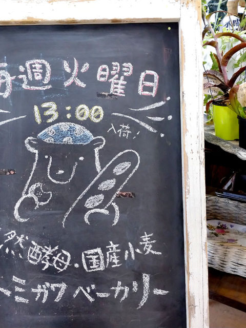 トミガワベーカリー