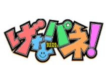 NBC長崎放送「げなパネ！」でダンスショー放送(1/27)