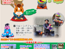 親子で遊ぼう！お正月！【1/2～1/4】