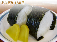 はとむぎ館メニュー/おにぎり