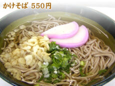 はとむぎ館メニュー/かけそば