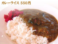 はとむぎ館メニュー/カレーライス