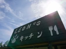 LEON'Sキッチン